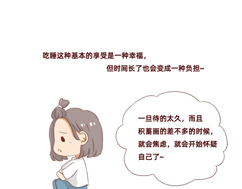 《加零的漫画日记》我想有百万家产在家蹲 第9页