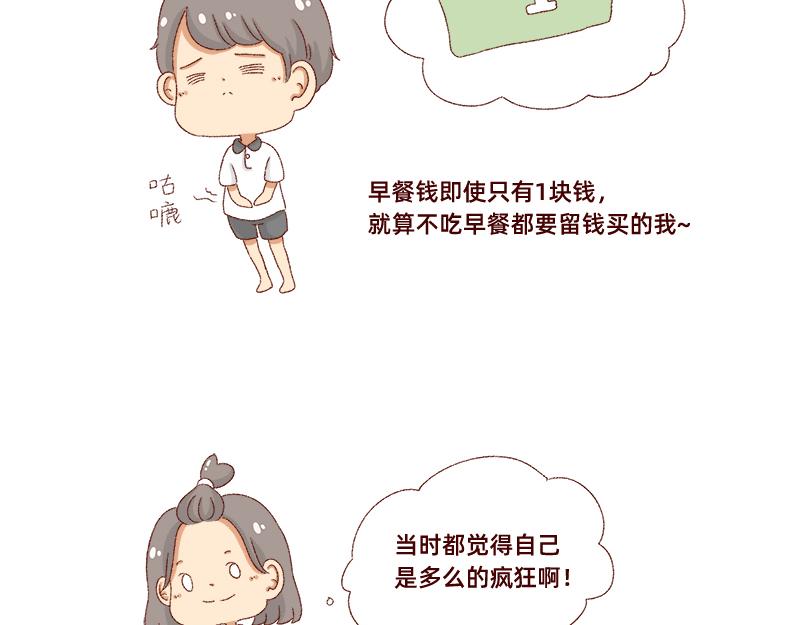 《加零的漫画日记》真情实感追cp 第10页