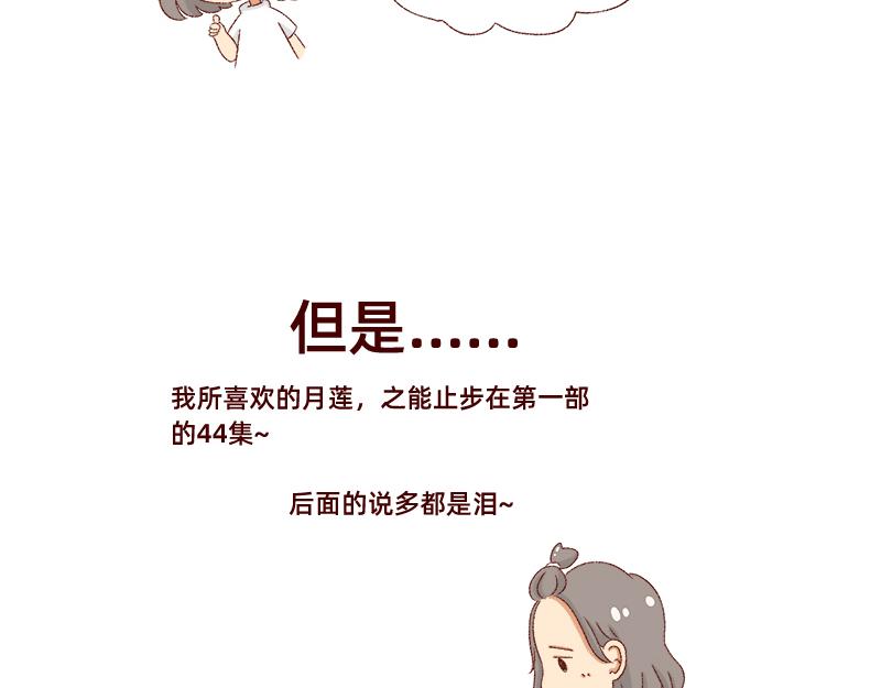《加零的漫画日记》真情实感追cp 第11页