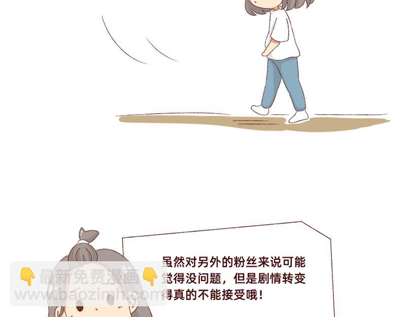 《加零的漫画日记》真情实感追cp 第12页