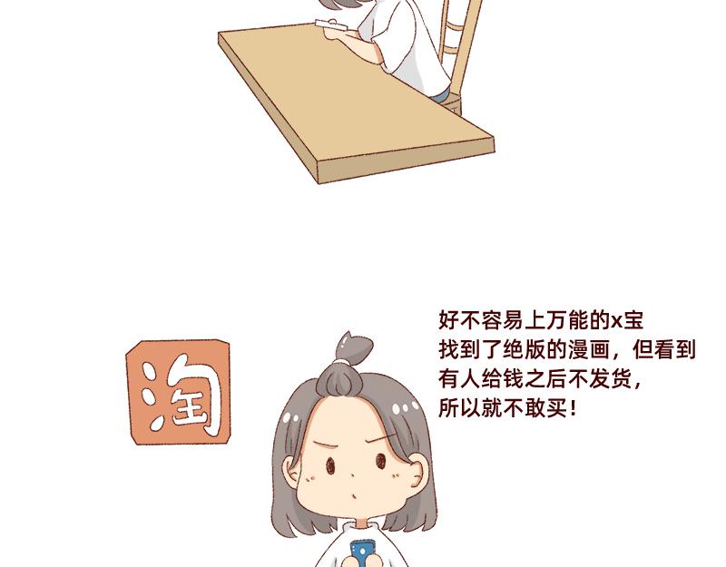 《加零的漫画日记》真情实感追cp 第14页
