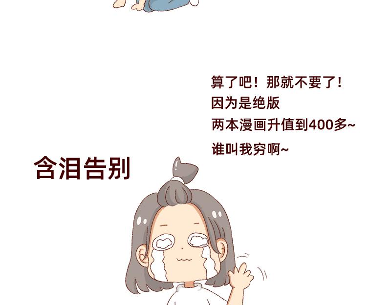 《加零的漫画日记》真情实感追cp 第17页