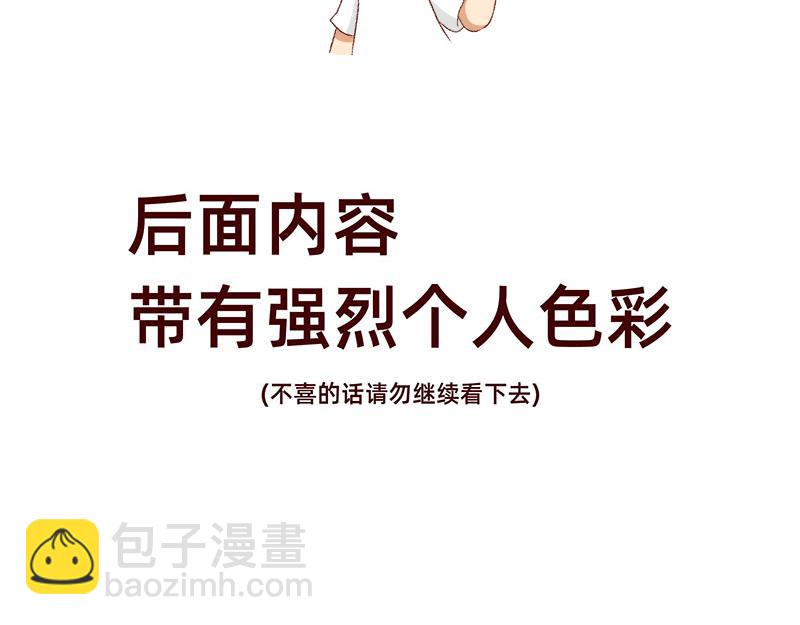 《加零的漫画日记》真情实感追cp 第18页
