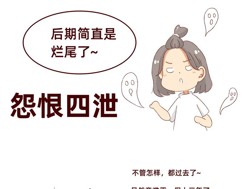 《加零的漫画日记》真情实感追cp 第22页