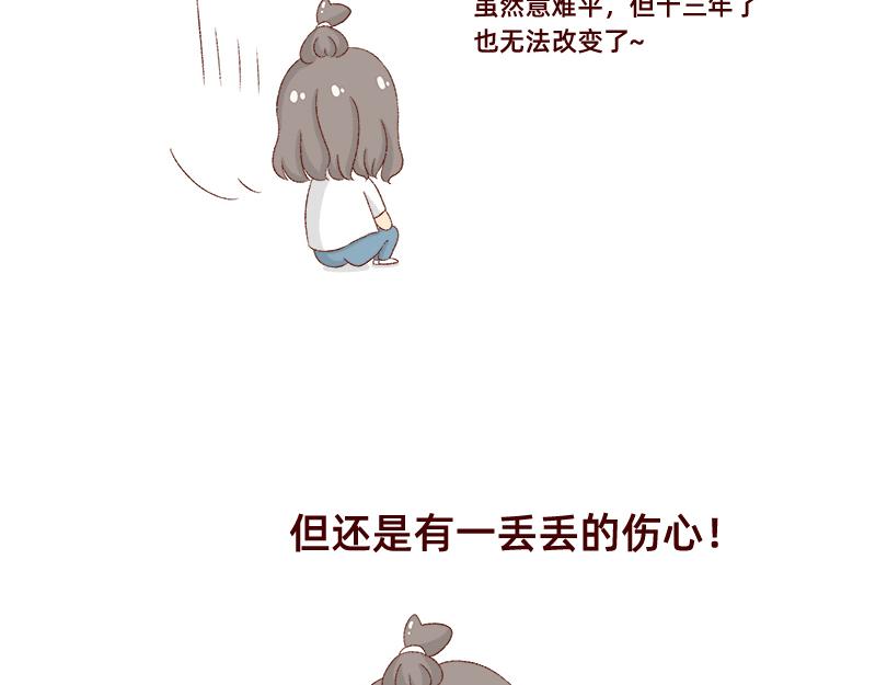 《加零的漫画日记》真情实感追cp 第23页