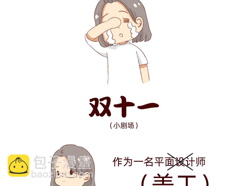 《加零的漫画日记》真情实感追cp 第24页