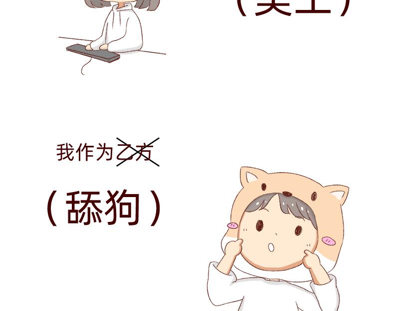 《加零的漫画日记》真情实感追cp 第25页
