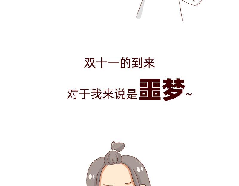 《加零的漫画日记》真情实感追cp 第26页