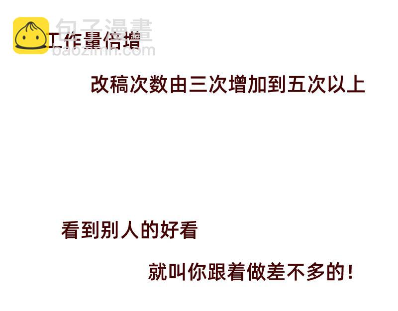 《加零的漫画日记》真情实感追cp 第28页
