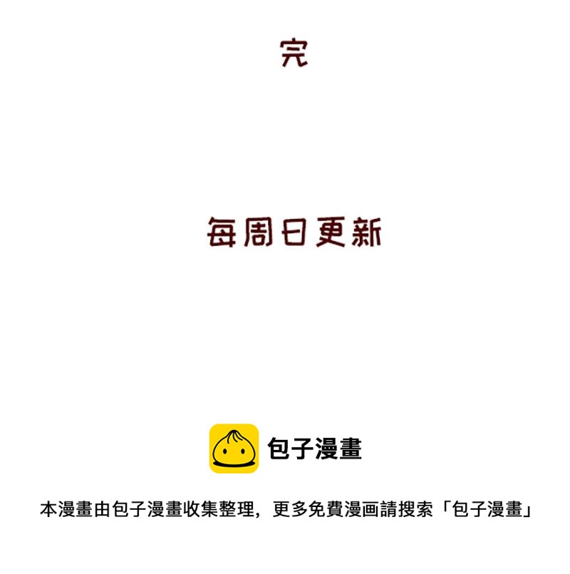 《加零的漫画日记》真情实感追cp 第30页