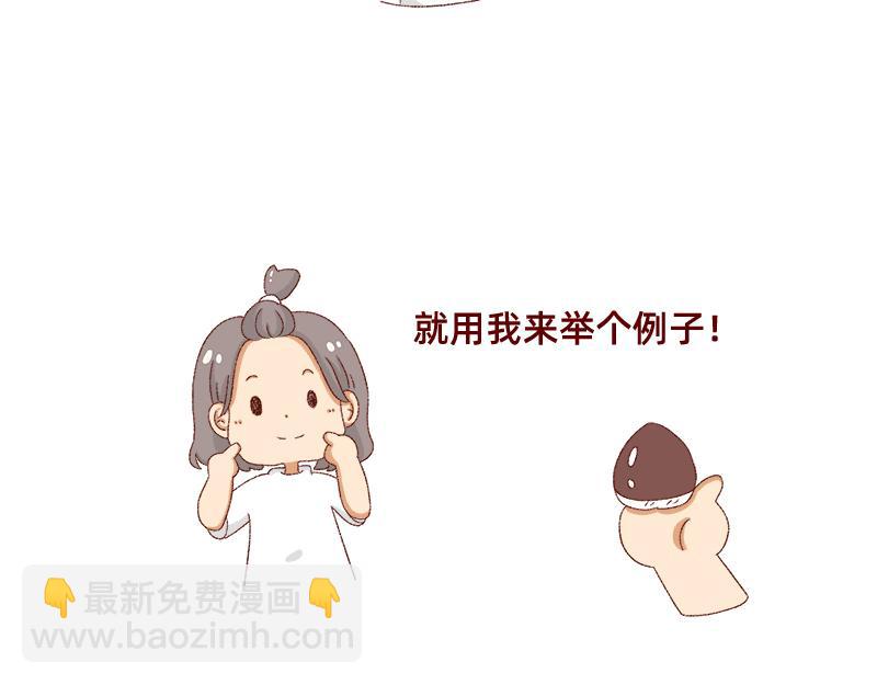 《加零的漫画日记》不愿交新朋友没去维系旧友谊 第11页