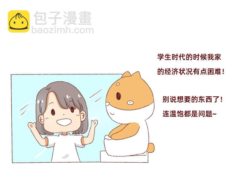 《加零的漫画日记》不愿交新朋友没去维系旧友谊 第12页