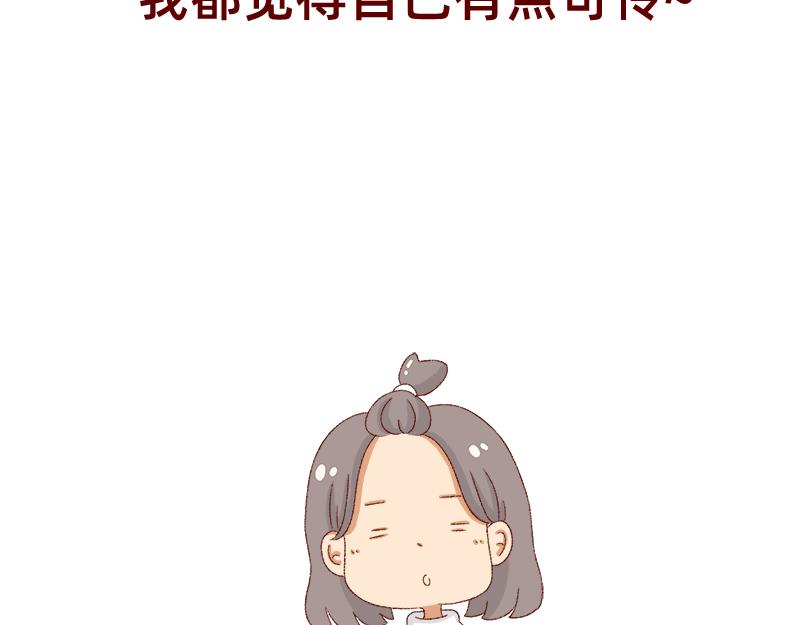 《加零的漫画日记》不愿交新朋友没去维系旧友谊 第23页