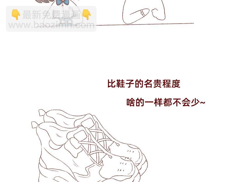 《加零的漫画日记》不愿交新朋友没去维系旧友谊 第8页