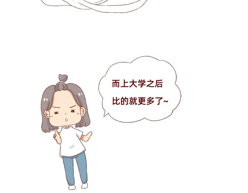 《加零的漫画日记》不愿交新朋友没去维系旧友谊 第9页