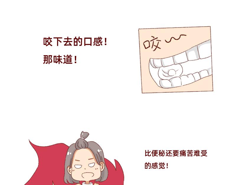 《加零的漫画日记》我对大蒜的看法 第11页