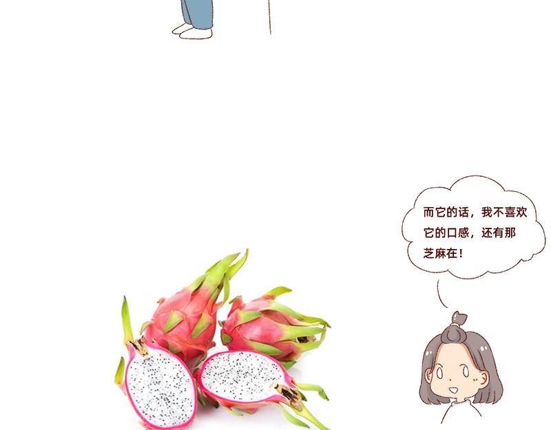 《加零的漫画日记》我对大蒜的看法 第14页