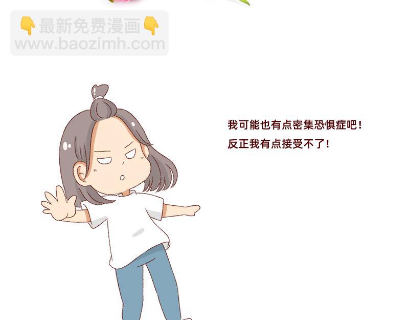 《加零的漫画日记》我对大蒜的看法 第15页