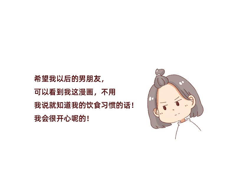 《加零的漫画日记》我对大蒜的看法 第17页