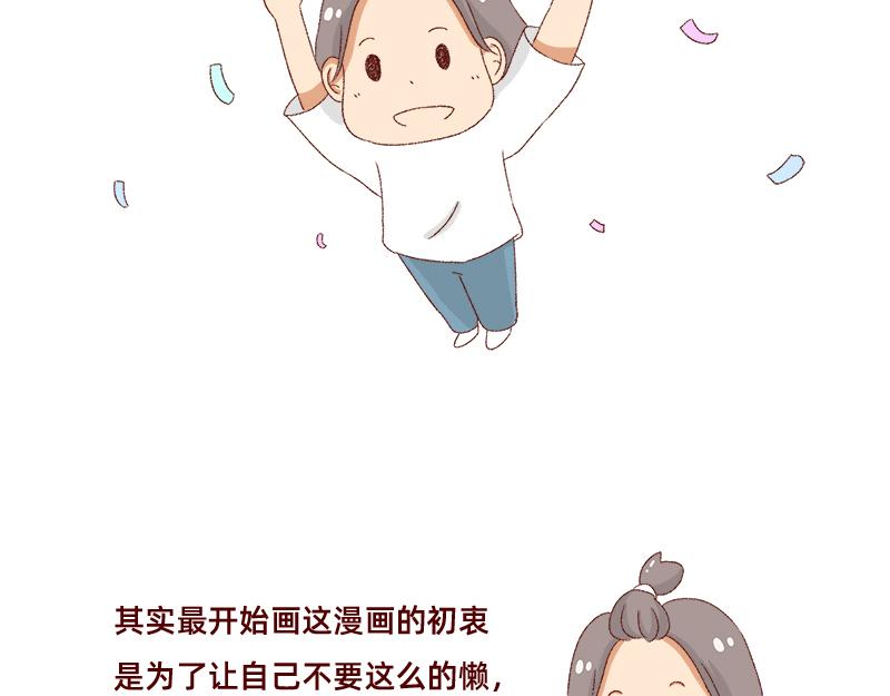 《加零的漫画日记》我对大蒜的看法 第19页