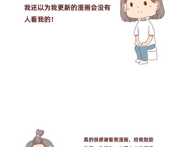 《加零的漫画日记》我对大蒜的看法 第20页