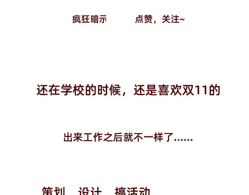 《加零的漫画日记》我对大蒜的看法 第23页