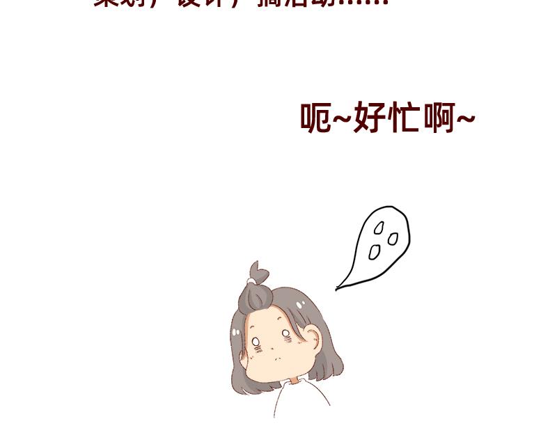 《加零的漫画日记》我对大蒜的看法 第24页