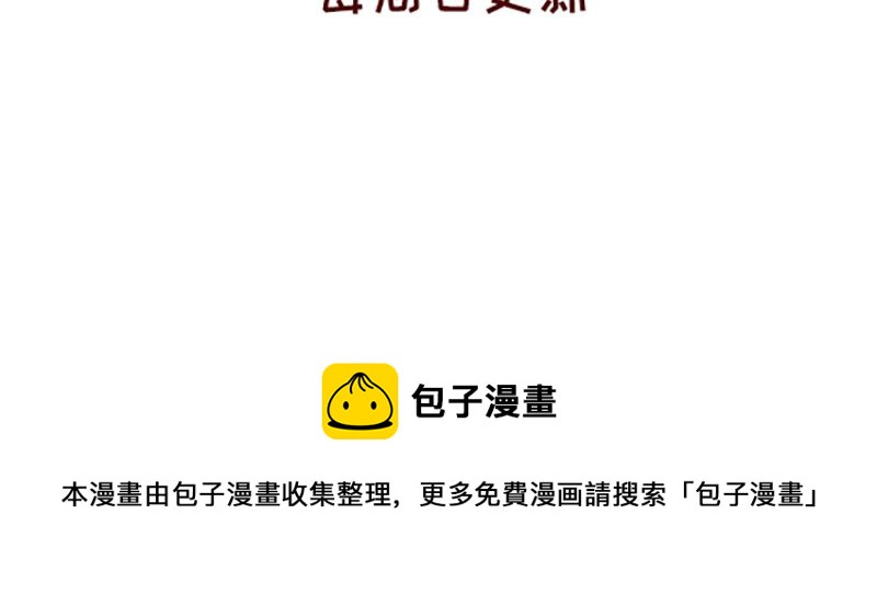《加零的漫画日记》我对大蒜的看法 第26页