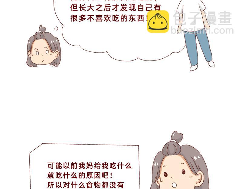 《加零的漫画日记》我对大蒜的看法 第3页