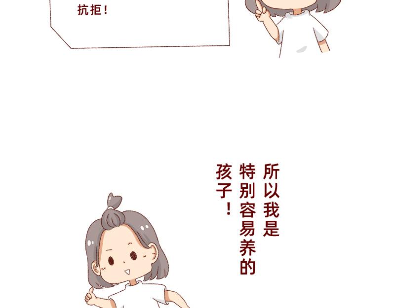 《加零的漫画日记》我对大蒜的看法 第4页