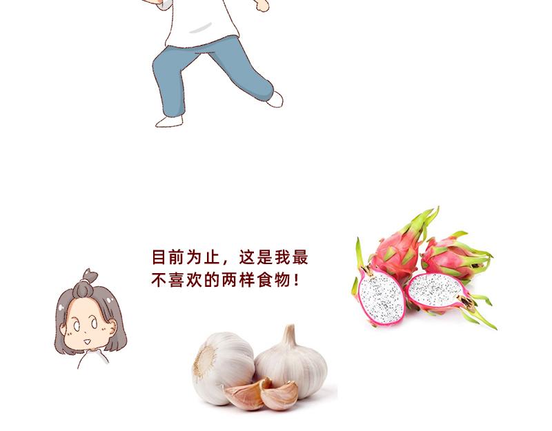 《加零的漫画日记》我对大蒜的看法 第5页