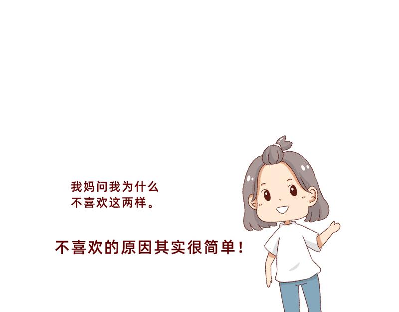 《加零的漫画日记》我对大蒜的看法 第6页