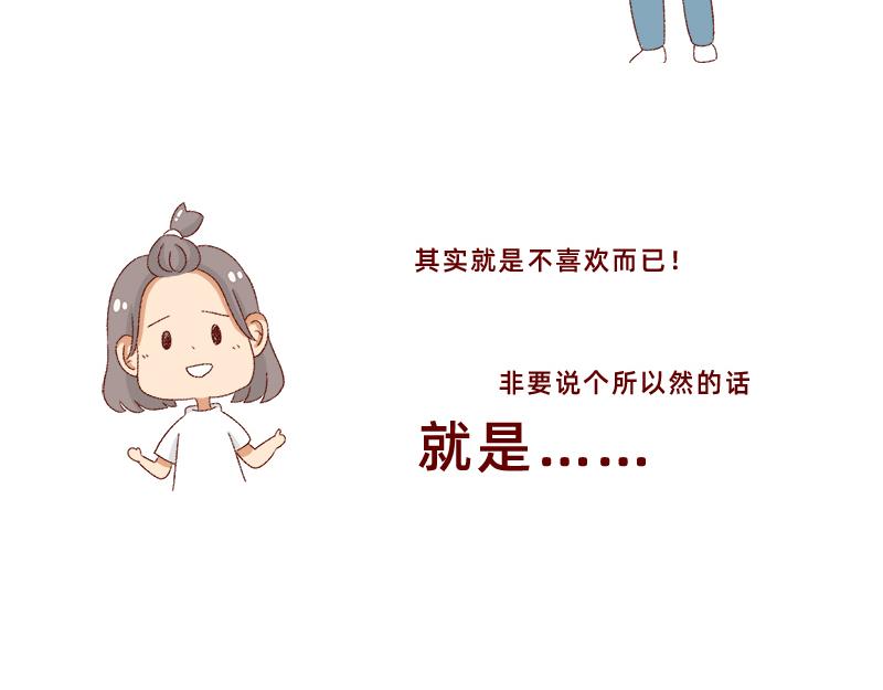 《加零的漫画日记》我对大蒜的看法 第7页