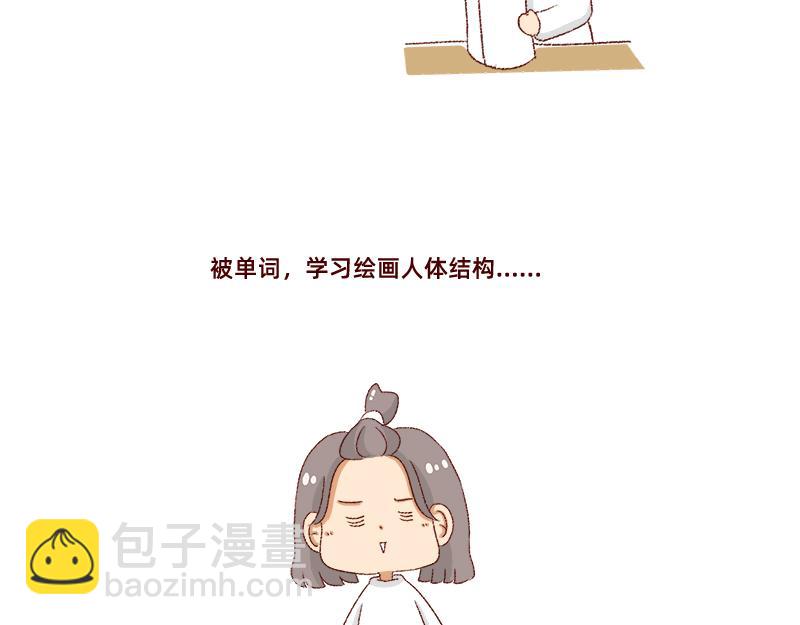 《加零的漫画日记》我的梦想 第14页
