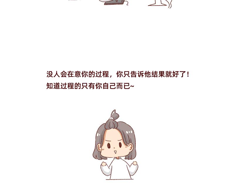 《加零的漫画日记》我的梦想 第21页