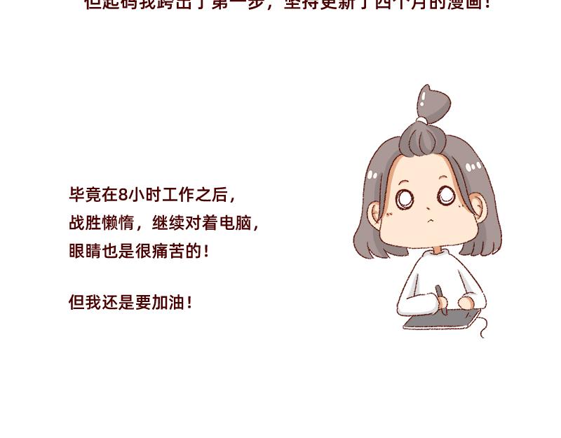 《加零的漫画日记》我的梦想 第23页