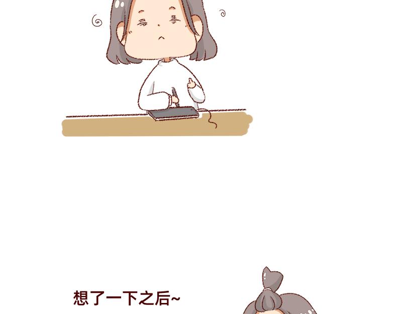 《加零的漫画日记》我的梦想 第3页