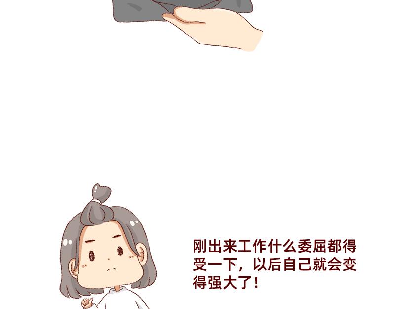 《加零的漫画日记》总结2019 第10页