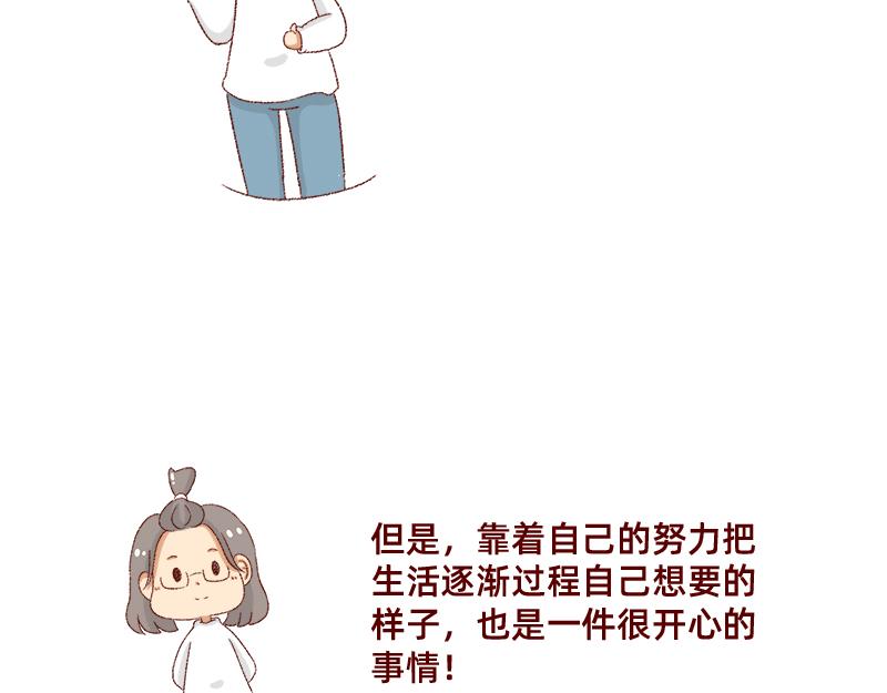 《加零的漫画日记》总结2019 第11页
