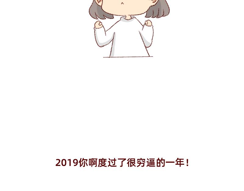 《加零的漫画日记》总结2019 第13页