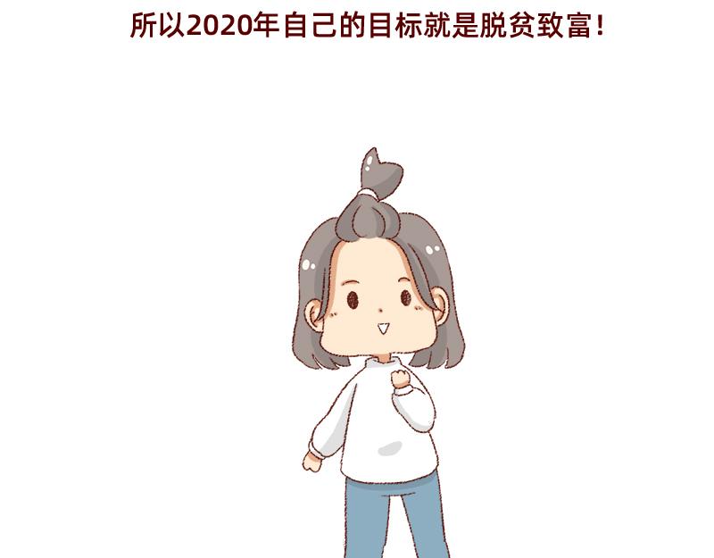 《加零的漫画日记》总结2019 第14页