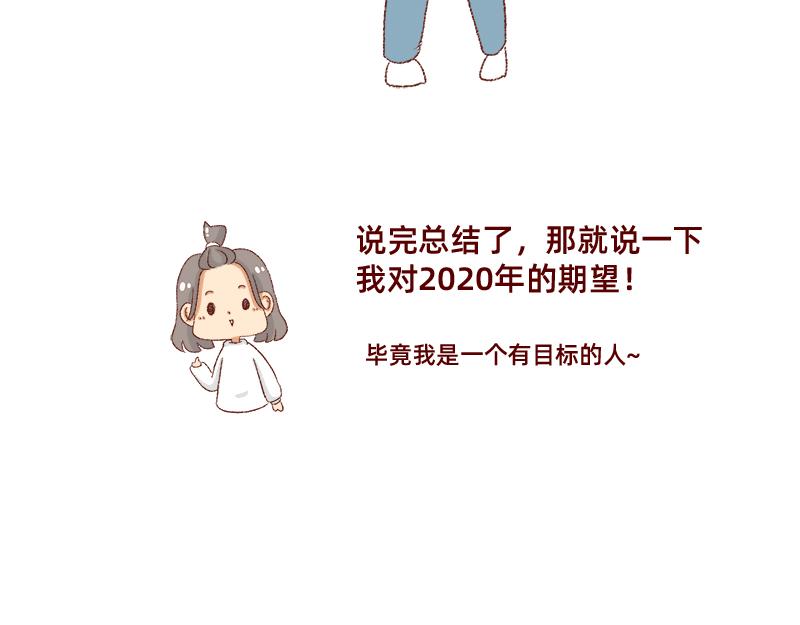 《加零的漫画日记》总结2019 第15页