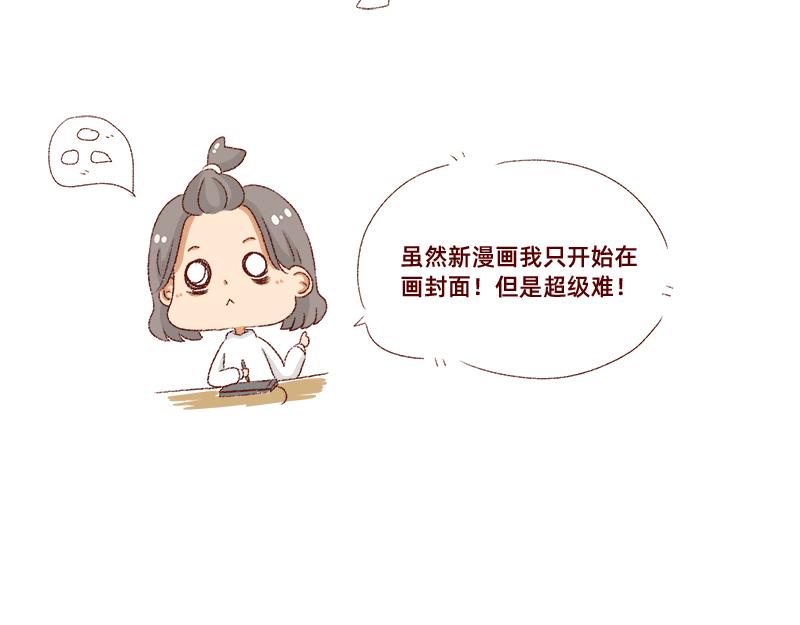 《加零的漫画日记》总结2019 第17页