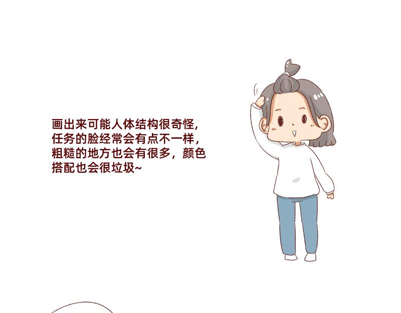 《加零的漫画日记》总结2019 第18页