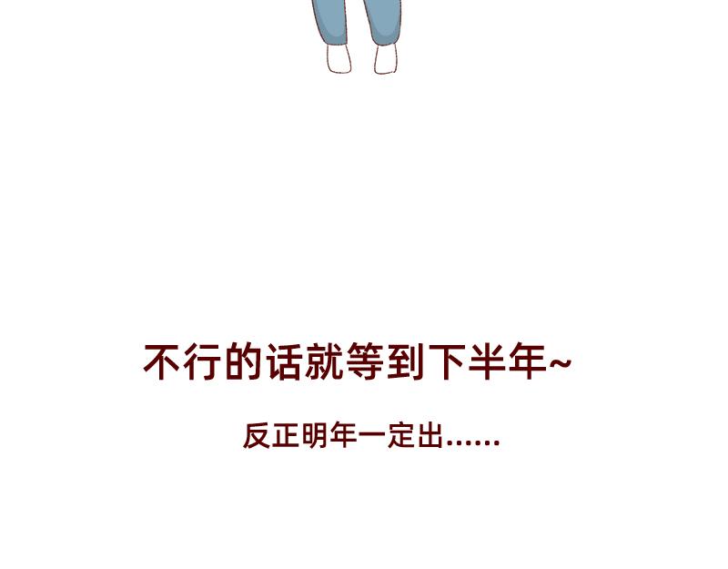 《加零的漫画日记》总结2019 第24页
