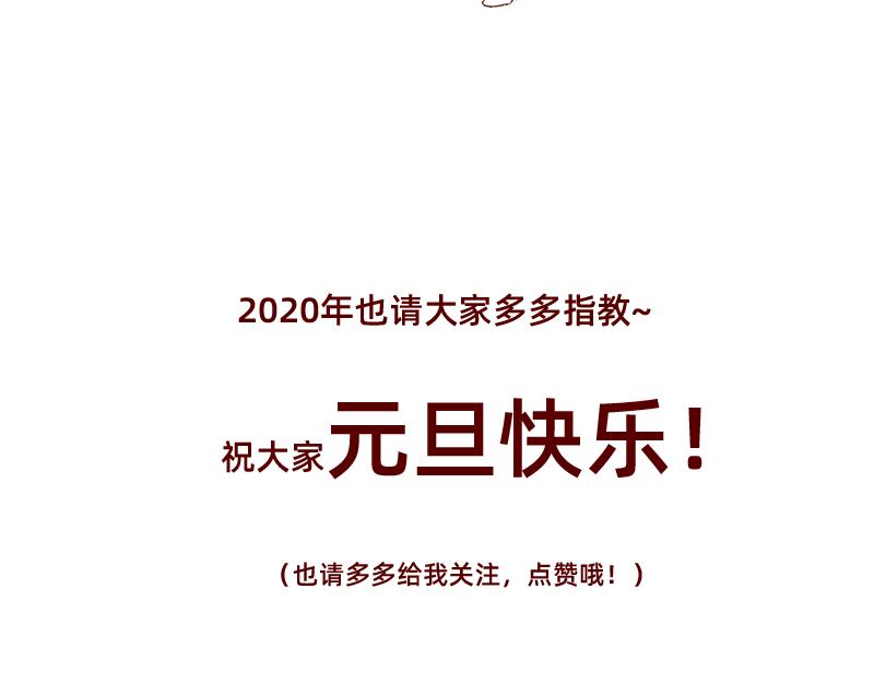 《加零的漫画日记》总结2019 第26页