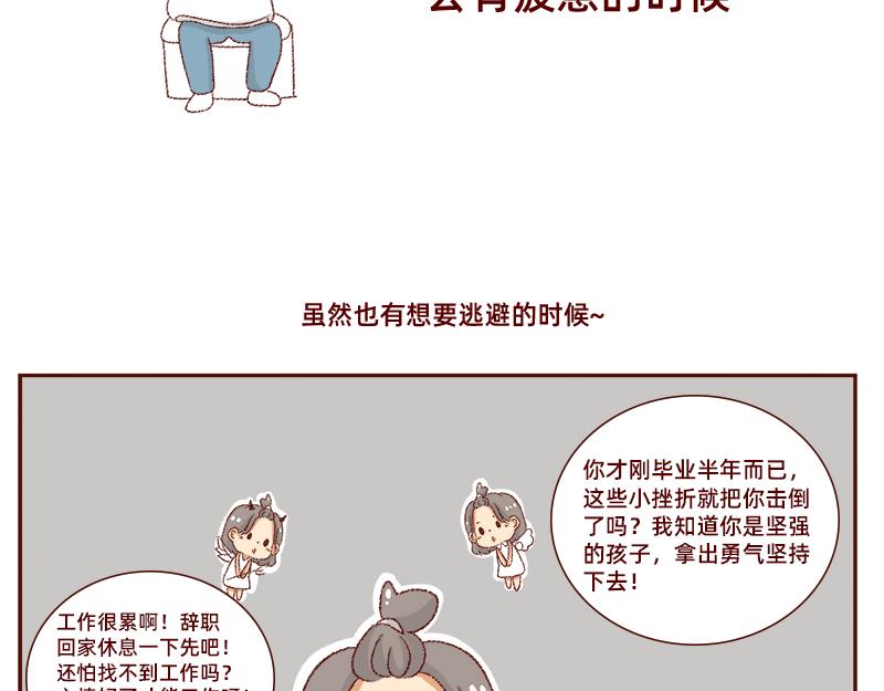 《加零的漫画日记》总结2019 第6页