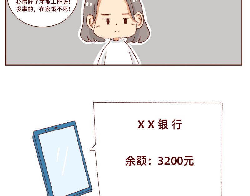 《加零的漫画日记》总结2019 第7页