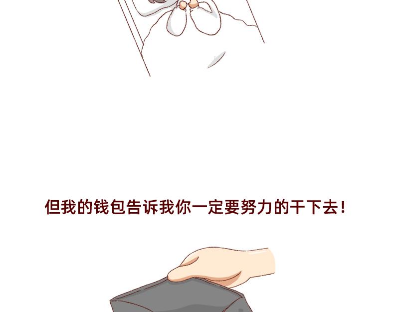 《加零的漫画日记》总结2019 第9页