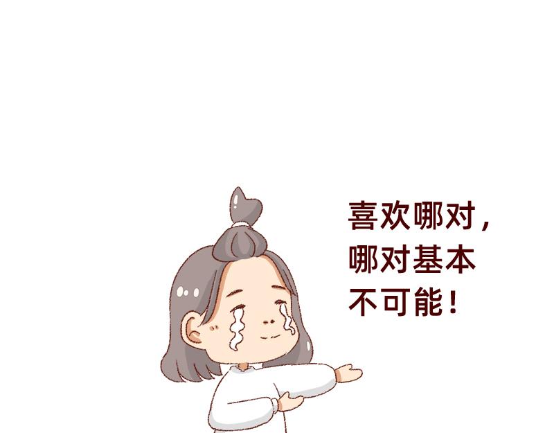 《加零的漫画日记》真情实感追CP2 第10页